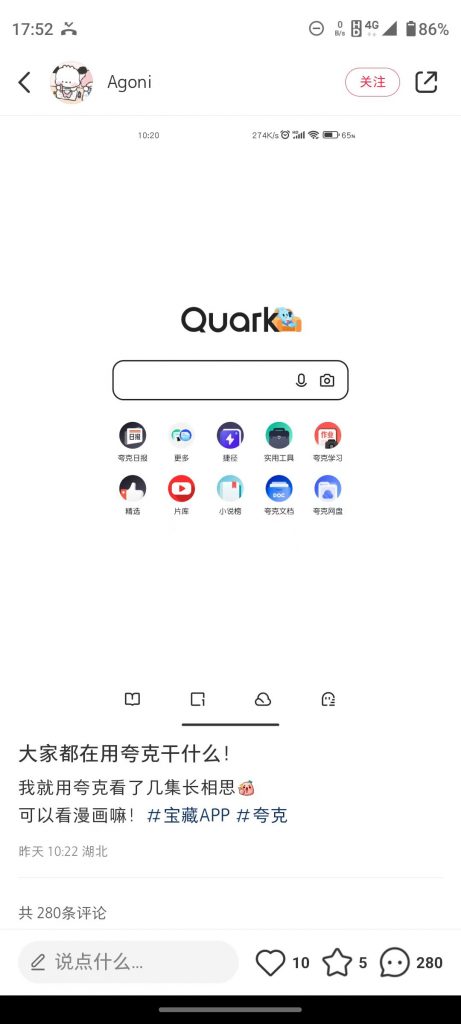 夸克网盘拉新，20天挣了16万，这招真管用！-梧桐有术