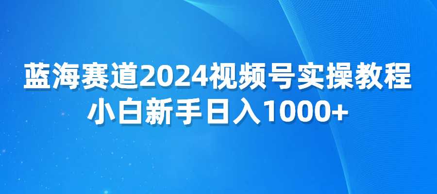 20240712142712197-海报2