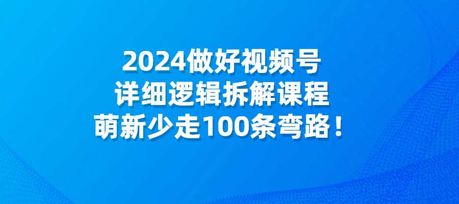 20240809173511525-封面1