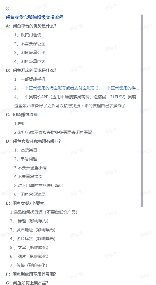 20241017163840755-www