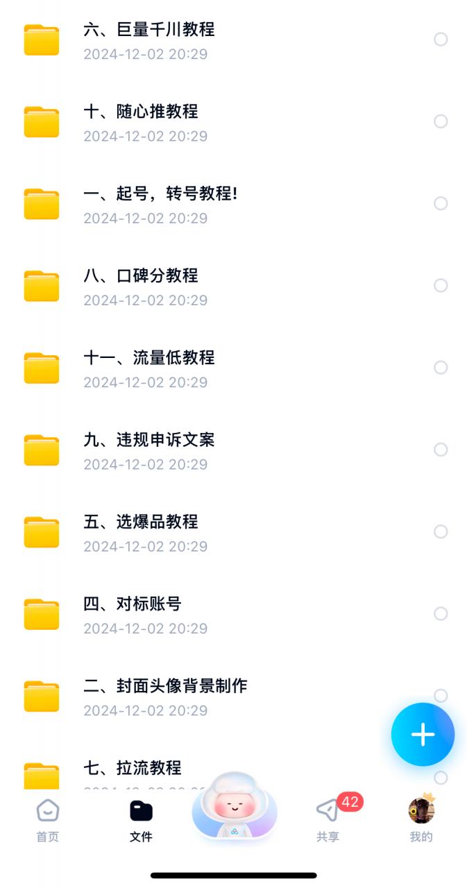 20241202203847182-IMG_337220241202-203835