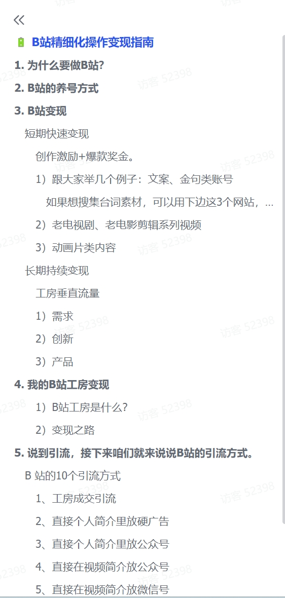 20241214202042968-88