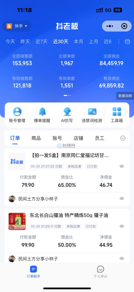 20250103205916490-image