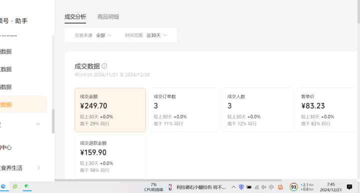 20250109232831912-image