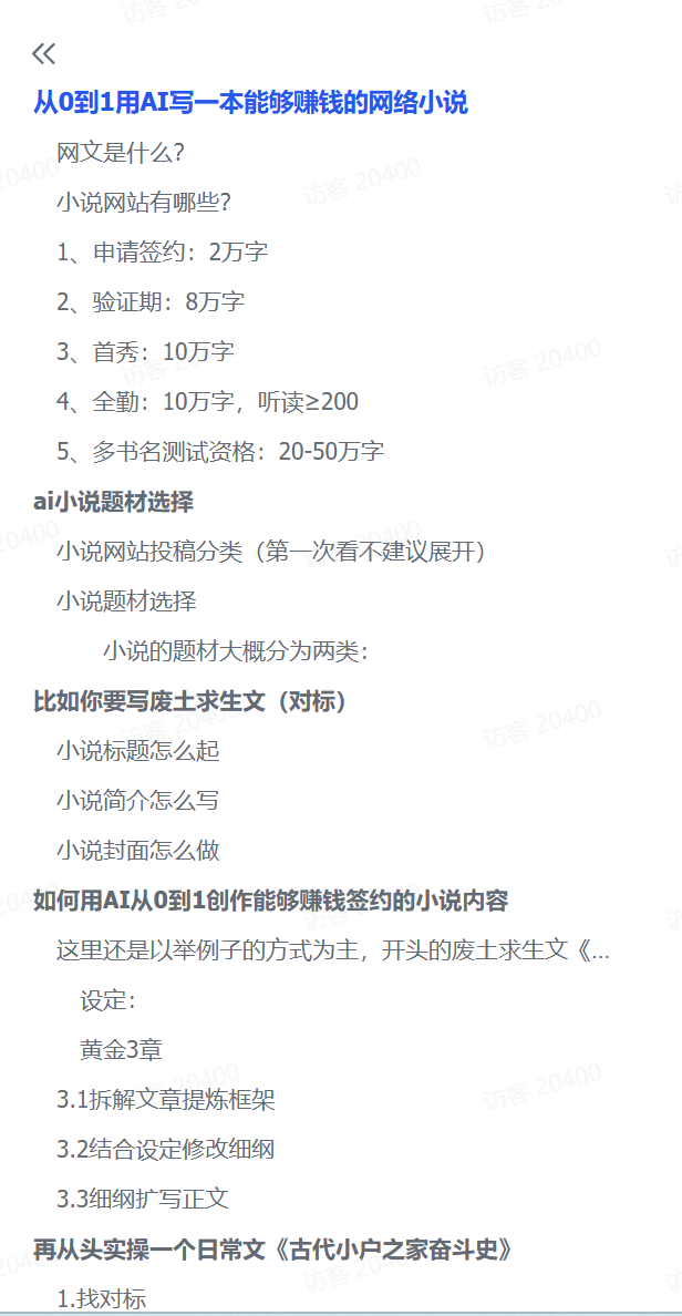 20250120215709720-image 20250120215709720-image