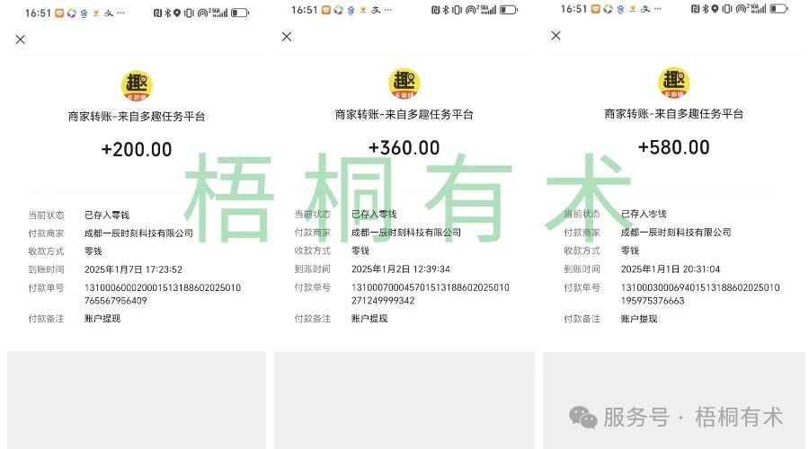 20250121235045756-333