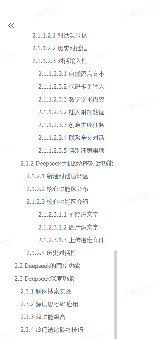 20250215222944974-image 20250215222944974-image
