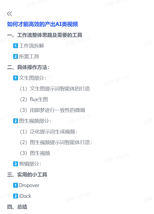 20250216215735325-image