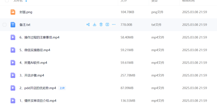 20250308222428489-image