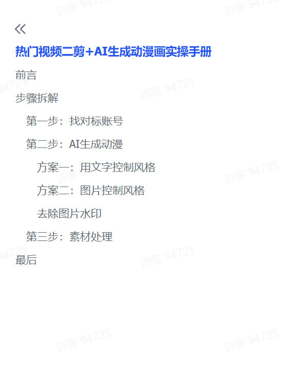 20250316000258925-image