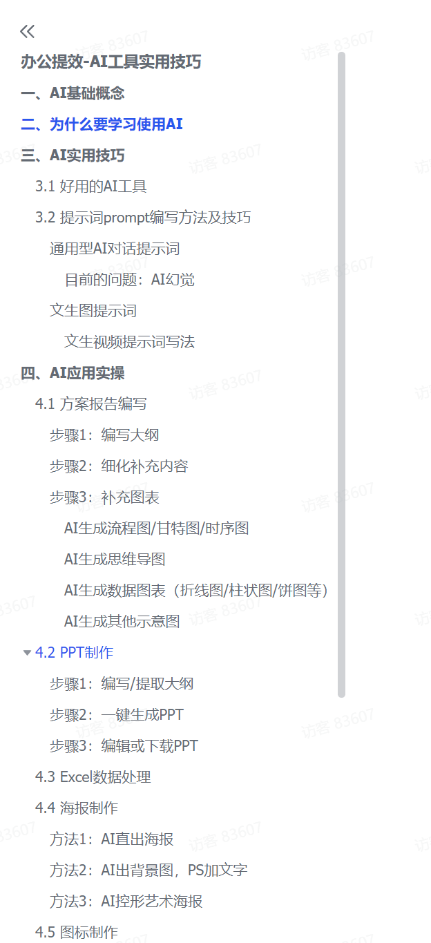 20250402230540434-image