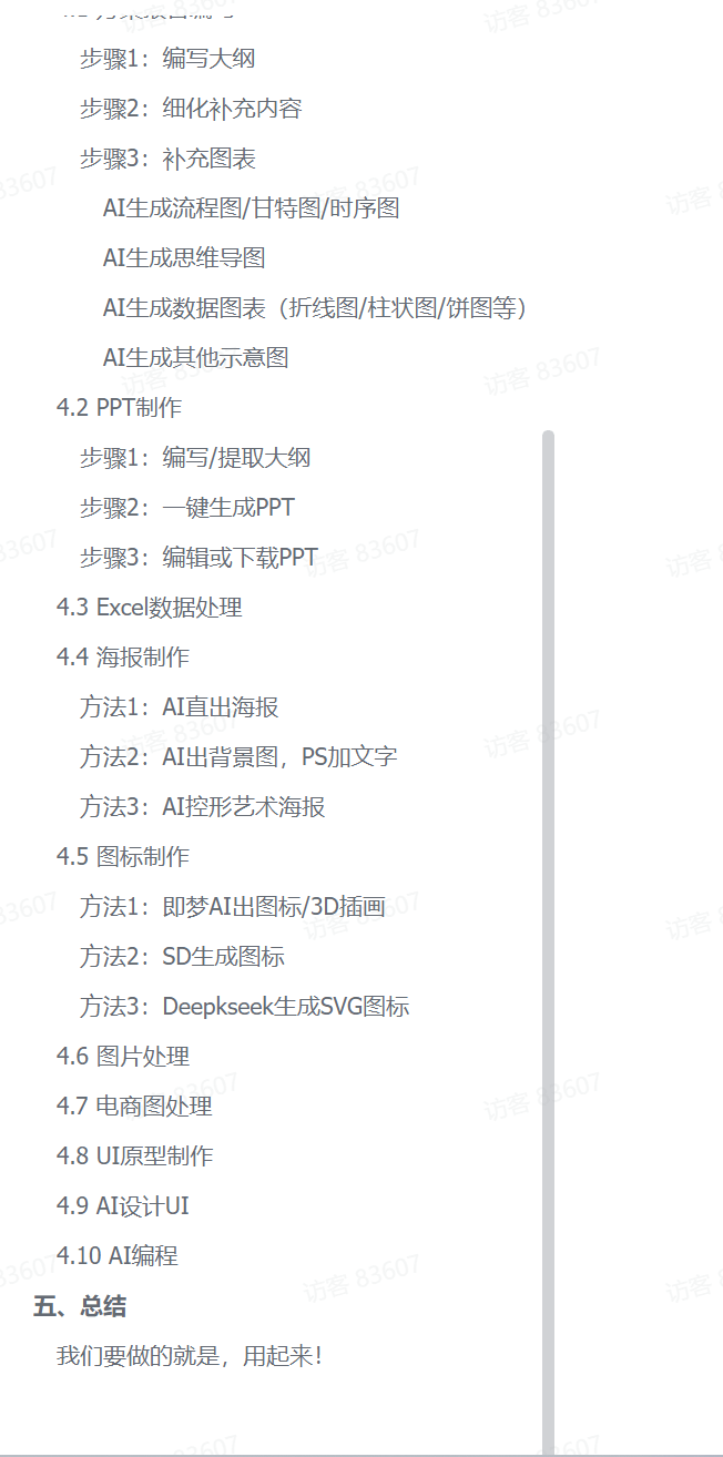 20250402230553305-image