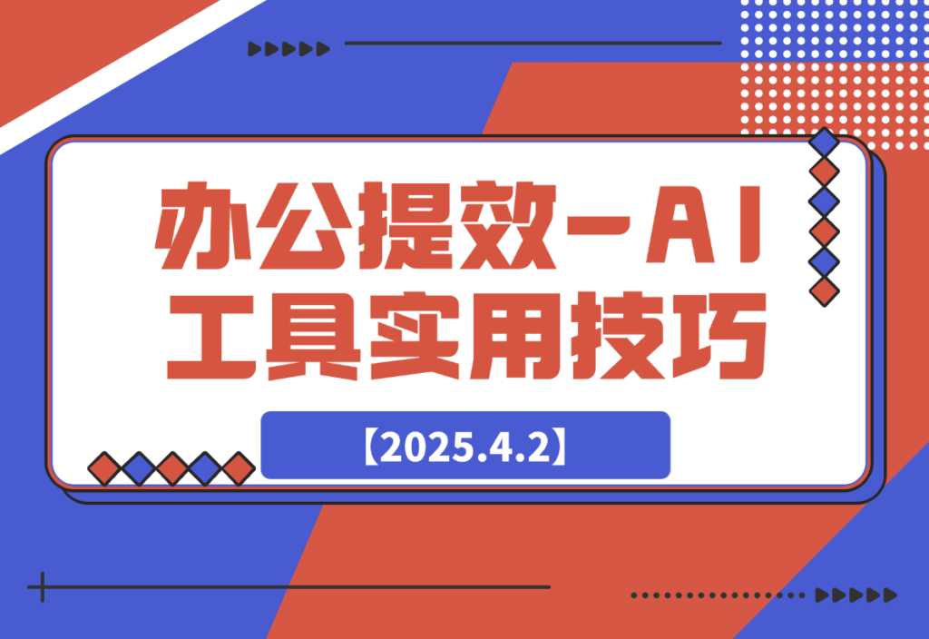 20250403121123772-d8b03097680abc9c3a08cb5284f4c98b_20250402230645598-image