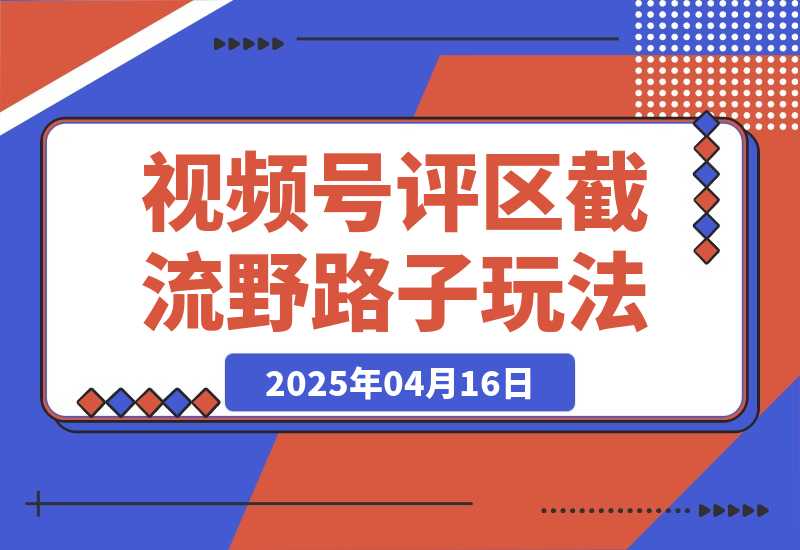 20250417155145701-0f70f3cc89de3f0dad635ee169d28df6_20250416183554356-20250416183631259-image