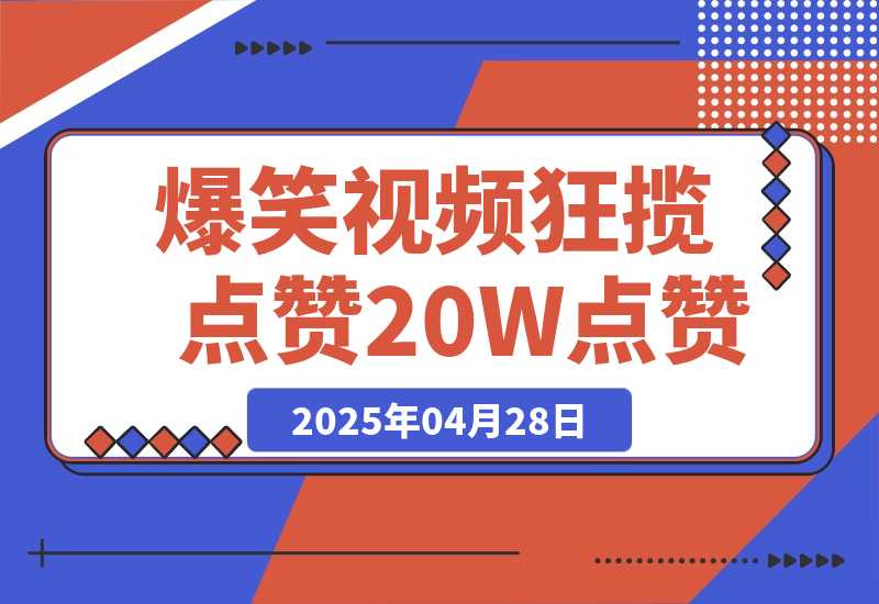 20250429135332678-fc66ddedc7fd371ceed4331b363d48d7_20250428221416876-20250428221501196-image
