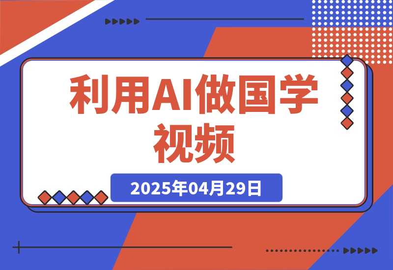 20250430153524653-29cd6a7bfb3ceb190f8030acea2822c2_20250429232436390-20250429232521609-image