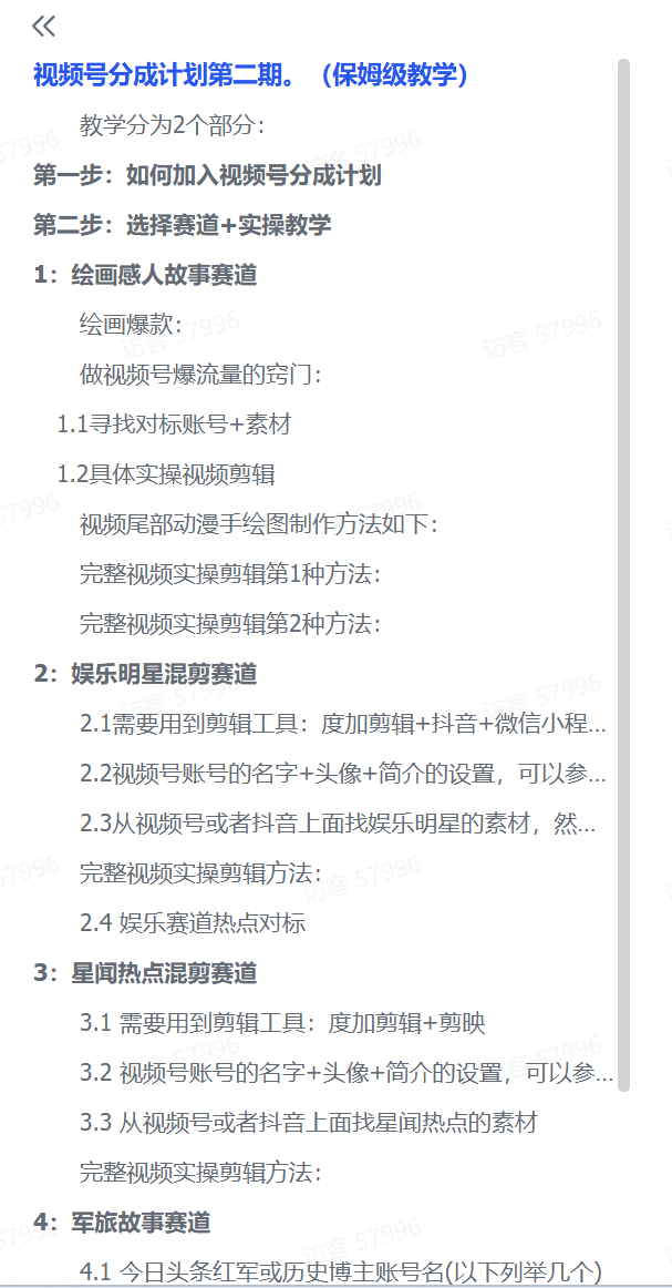 20250503222626116-image