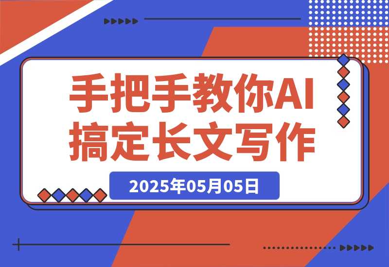 20250507173651337-124ecb0f4e299c3f2a56d5ea34e98762_20250505165403103-20250505165452640-image