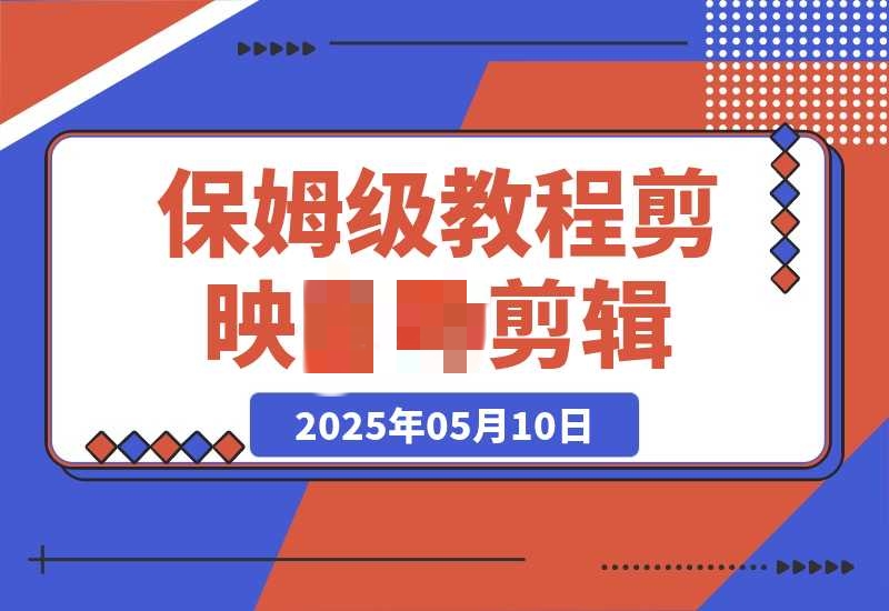 20250511142345790-ab65411fdef1ef0ff9caac27b61499f8_20250510225120818-20250510225211268-image_副本