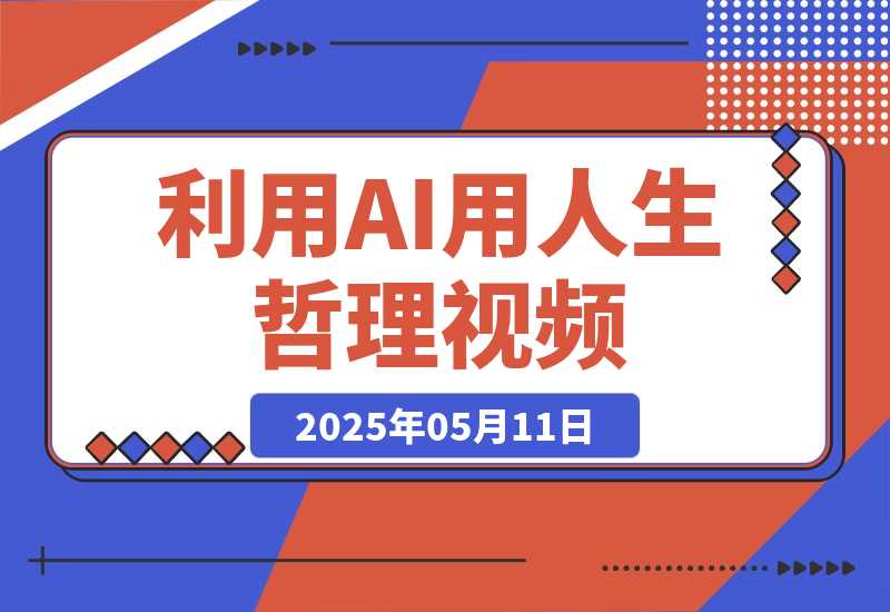 20250512103023855-46b3093feeb4e880eced7e6b3d73cf68_20250511230118612-20250511230209153-image