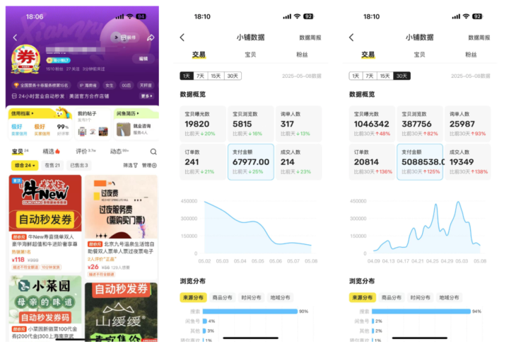 20250512202434580-image