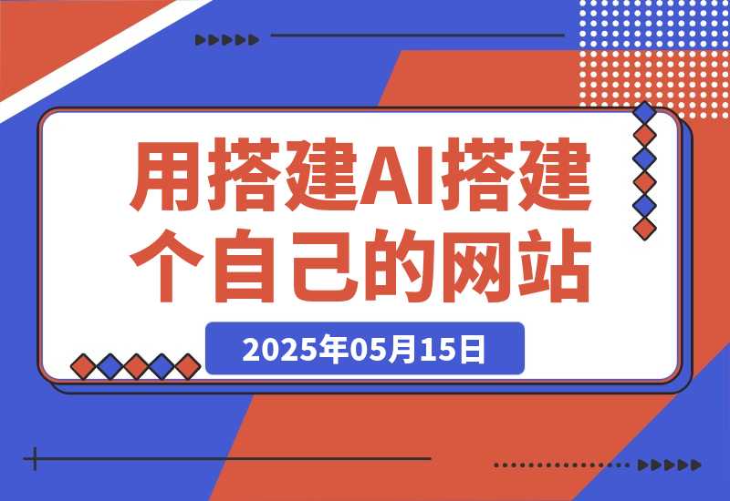 20250515113834105-47112b8a613bc8298f067e63bdf93299_20250515005455664-20250515005549501-image