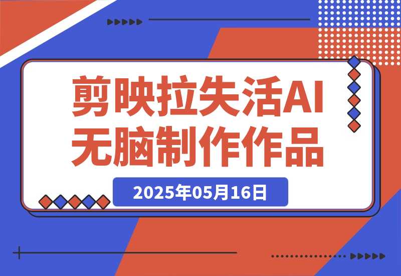 20250517114633381-1f6edfc9754e84dc25e62c58baad8447_20250516223147503-20250516223243387-image