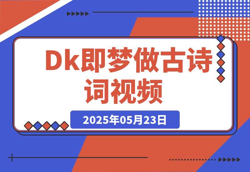 20250524115522196-587276d0419c40a1b1ec74f2e4097766_20250523234728153-20250523234828444-image