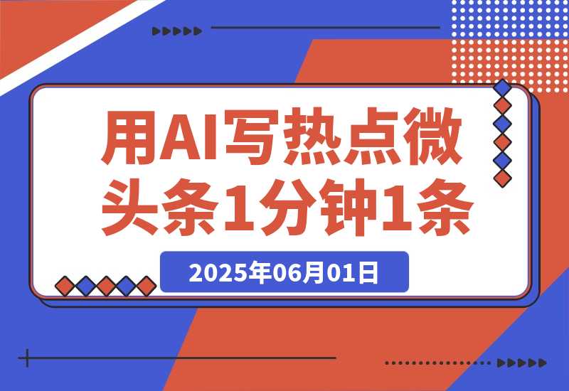 20250602172330939-4586ccea8643734657316439b1c2c5e5_20250601224644979-20250601224749351-image