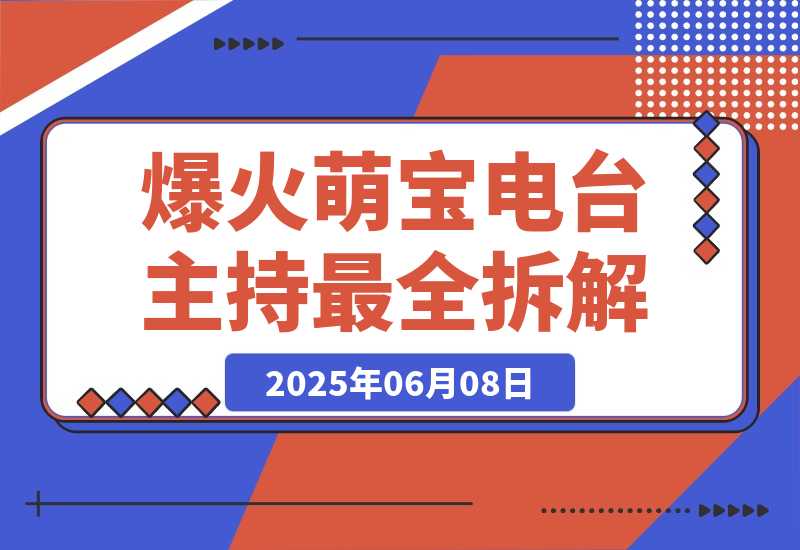 20250609111351398-04d87e49febeec2719792b8e04613bed_20250608220631100-20250608220741738-image