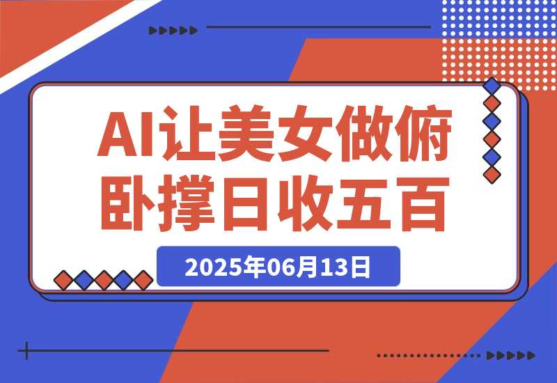 20250614153452997-c4e102e26e0aae4c94252ee644a31f49_20250613224325161-20250613224439269-image