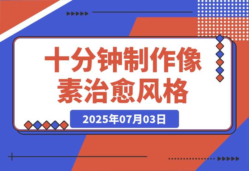 20250704132311176-b40ed49a168617dcdfb453ef94929bf2_20250703203606604-20250703203613867-image