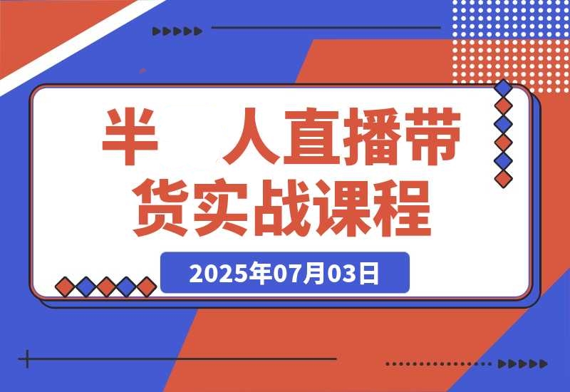 20250704143414434-27920d4bc99c8615f6c947a02af639cb_20250703205235503-20250703205242984-image_副本