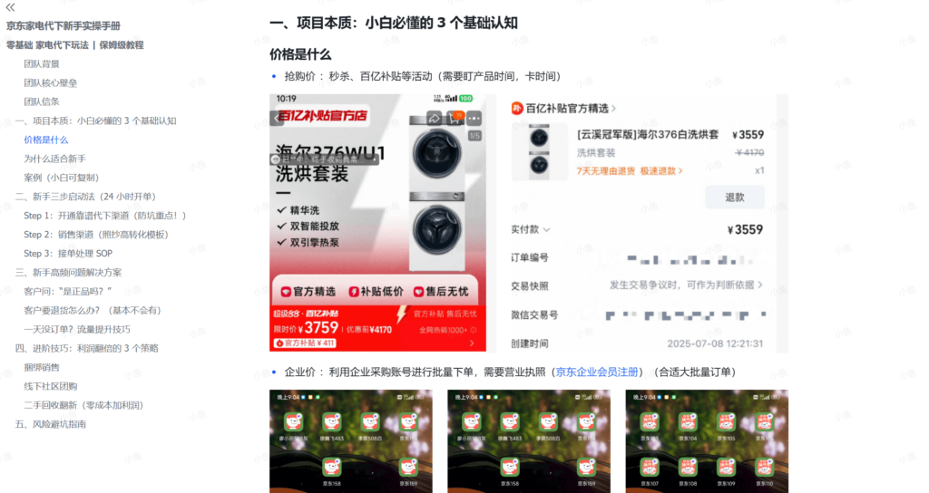 20250716121026983-20250716101210108-image