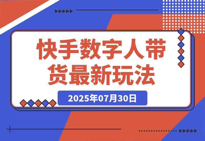 20250801172905684-790040bf07fb013dd16fd7b0554f861c_20250730211505148-20250730211504012-image