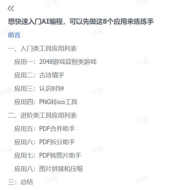 20250814212647494-image