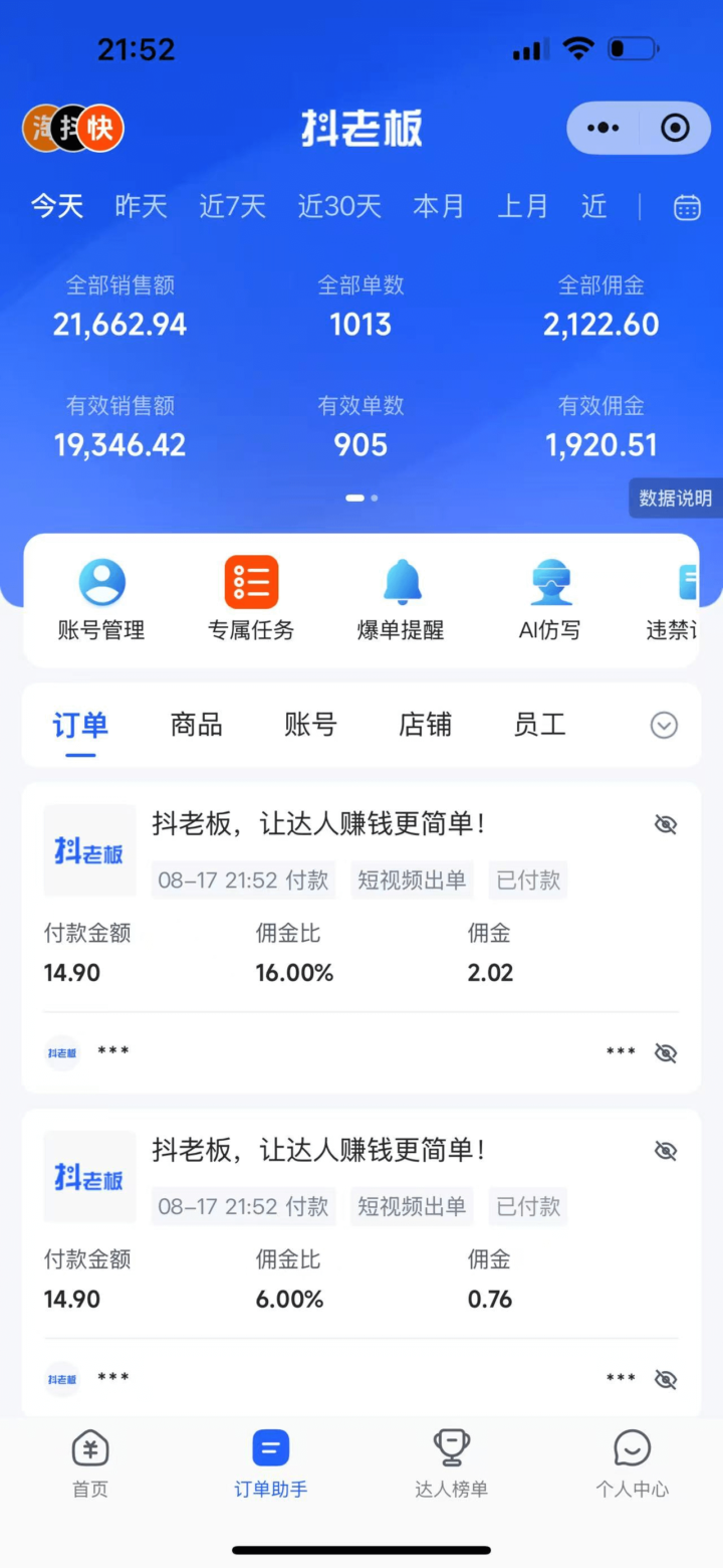 20250819232344857-image