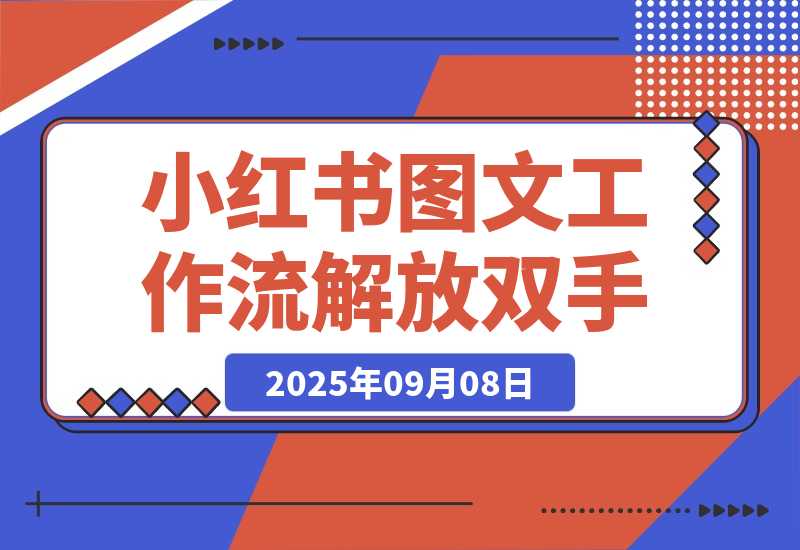 20250910164106723-e6666e250f7dadfd541cf9b71a4d7b9c_20250908220315486-20250908220314328-image