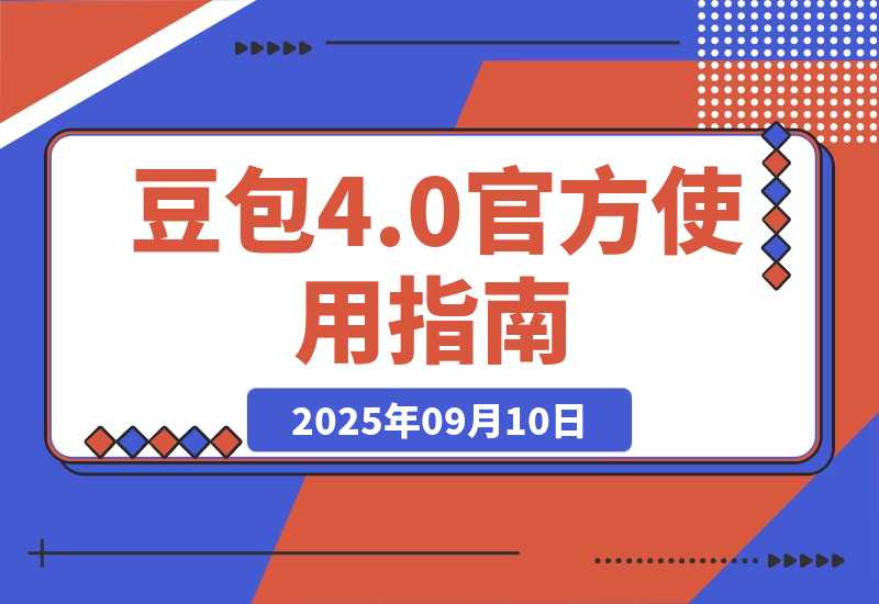 20250911190134657-eace2e7efeb2a6240fe2947a4f69689e_20250910225604589-20250910225602960-image