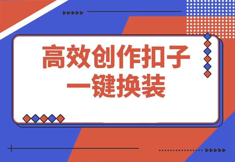 20250912143903159-d51d830f4761a6e6273314aeab83419f_20250511161835743-91f610232aa7ffaefe7d7850ff65b9f0_20250509221024135-20250509221115345-image_副本