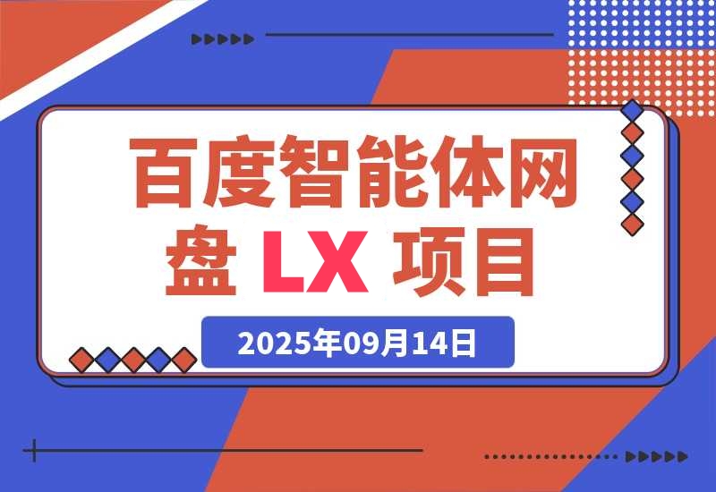20250917173329204-e9651d7abd300e96285c30ee2e1d0a4a_20250914230937704-20250914230932681-image_副本