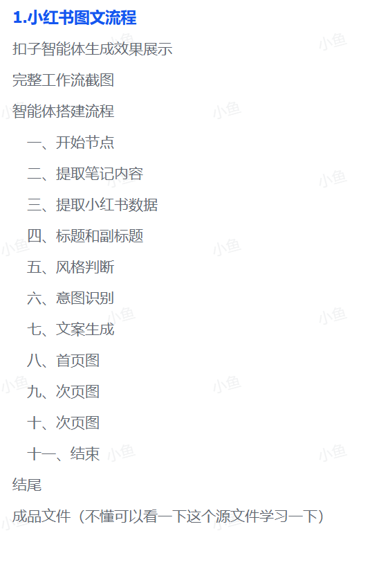 20251023232508246-pasted_image