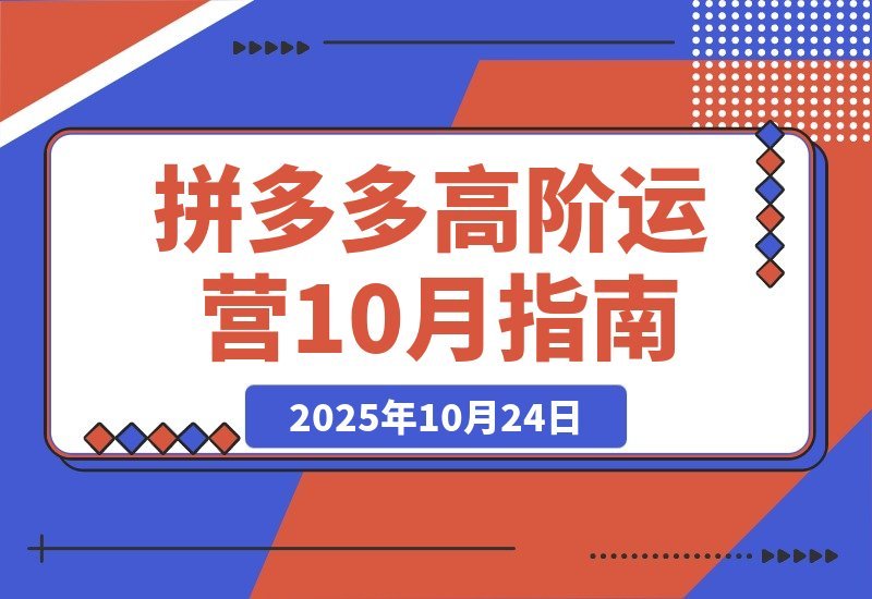 20251024110716829-3186d7435216be784d0690b2c8f3663e_20251024011713894-20251024011712214-cover