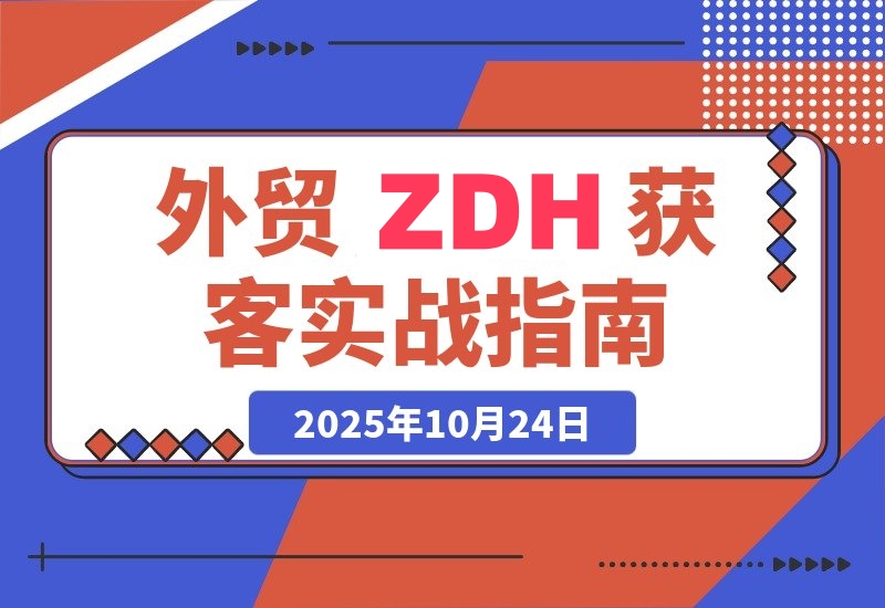 20251024160635695-07ead3d68c355a8a38385043ed8409cf_20251024004523675-20251024004522589-cover_副本