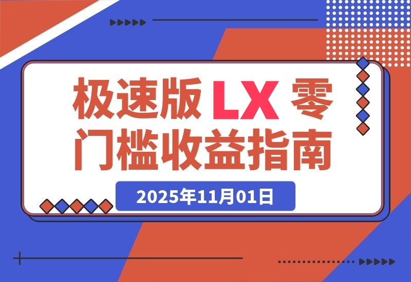 20251102153133531-486f07cc7539ca17fe7d3e2d3826f8a5_20251101224308328-20251101224305919-cover_副本