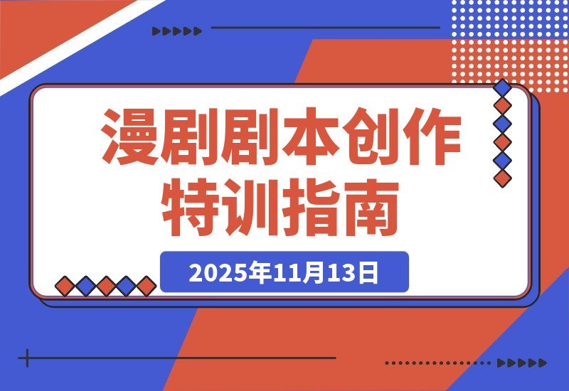 20251113175942835-df22e7ae030e099b1ab855694cf5159b_20251113102910935-20251113102908642-cover