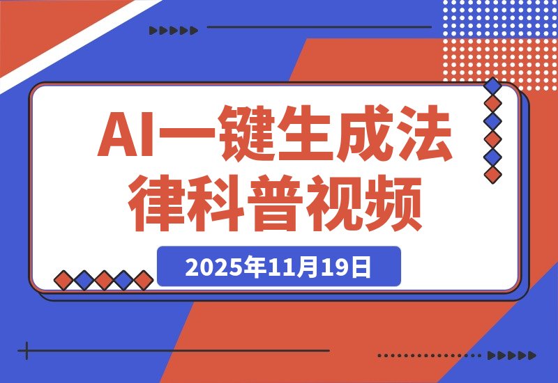 20251120181606543-72871ecf265d368959aea140e8ab3095_20251119113223169-20251119113222021-cover