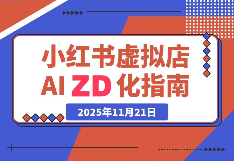 20251121181110444-807887df225694b18d3eb7a15f5ac81f_20251121140010668-20251121140009432-cover_副本