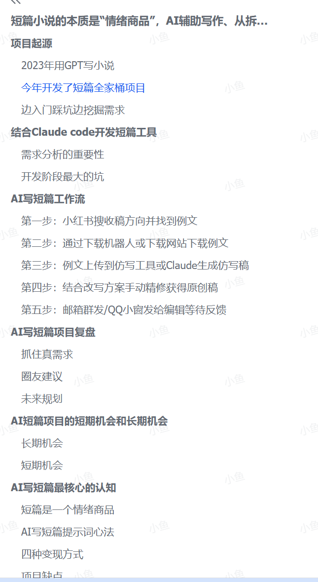 20251205215958818-pasted_image