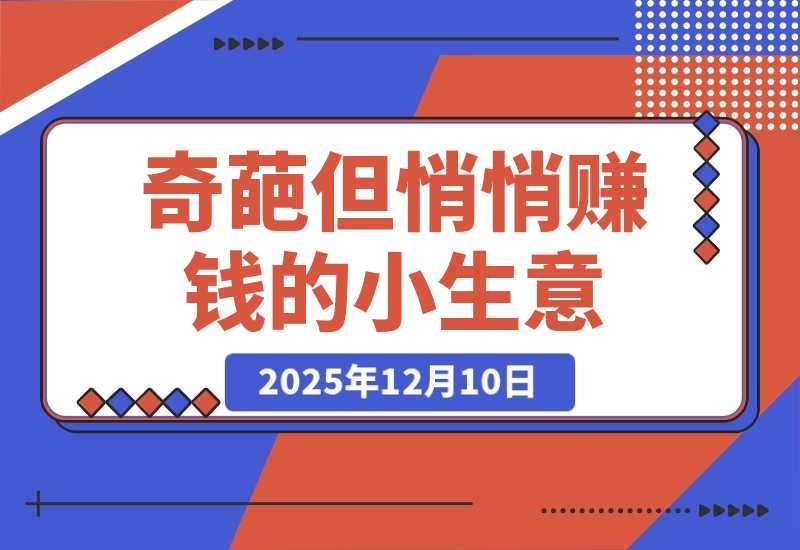 奇葩但悄悄赚钱的小生意——输入法皮肤定制需求-梧桐有术